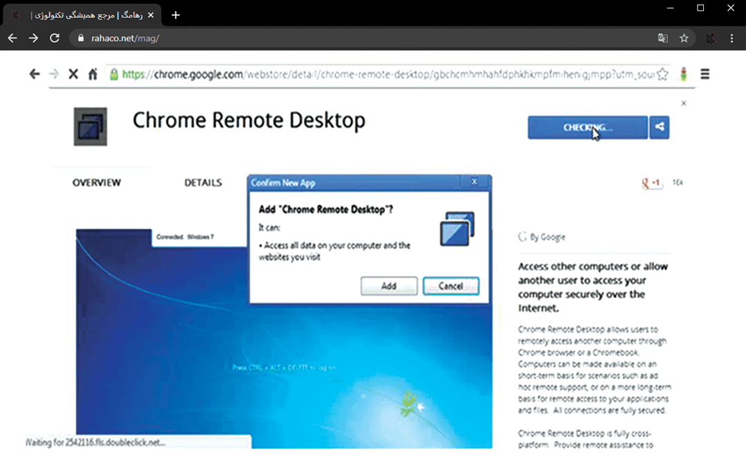 ریموت زدن با Chrome Remote Desktop