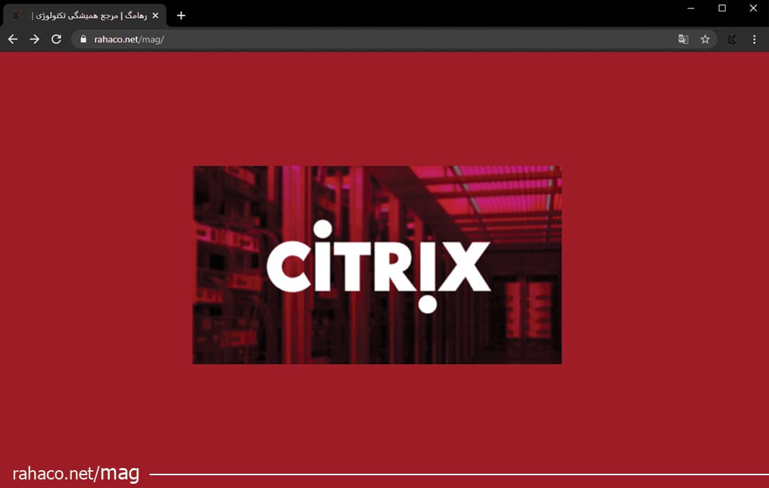مجازی سازی برنامه های کاربردی با استفاده از citrix