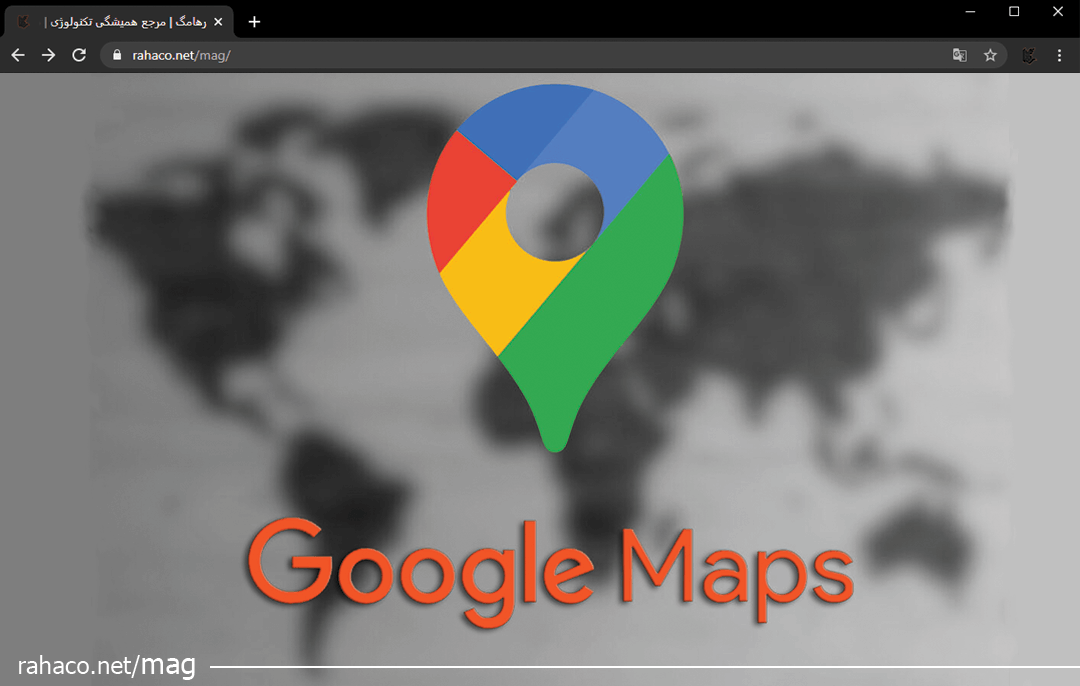 ویرایش مکان در گوگل مپ