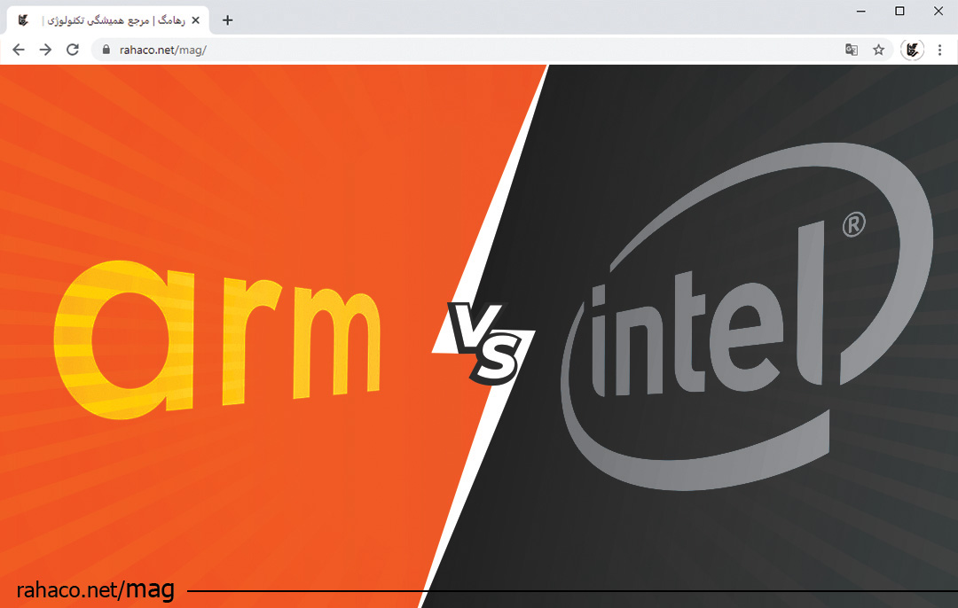 تفاوت پردازنده‌های ARM و Intel