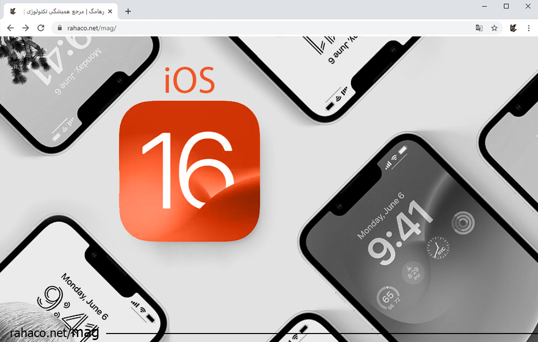 سیستم عامل iOS 16