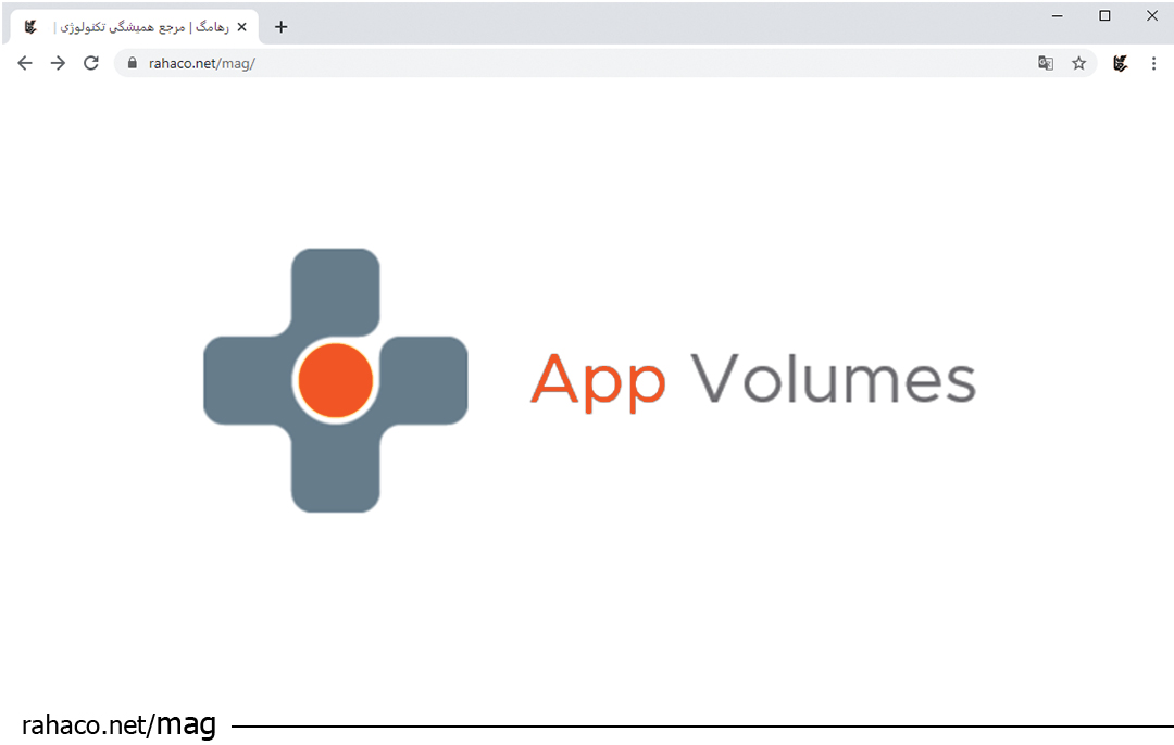 نرم افزار App Volumes