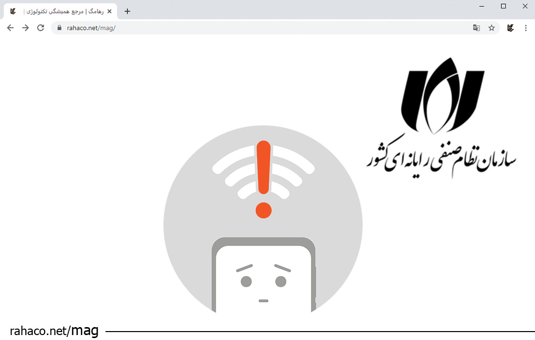 بیانیه نصر تهران در مورد قطعی اینترنت