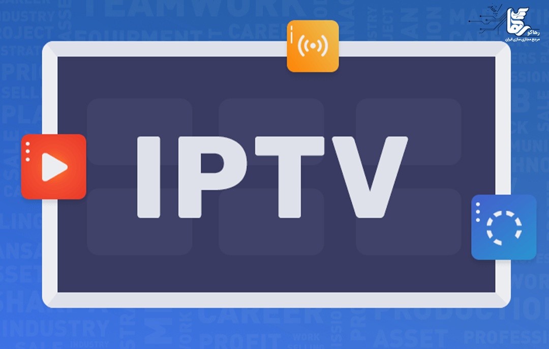 تلویزیون اینترنتی IPTV