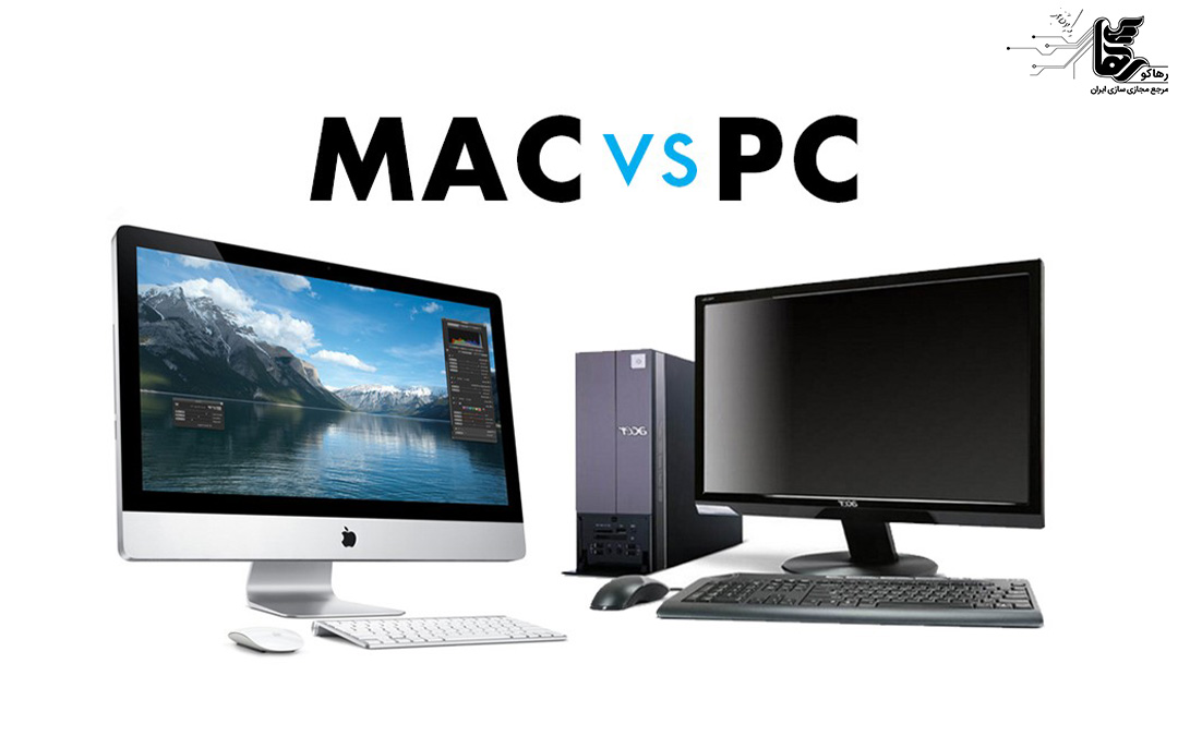 تفاوت های Mac و PC در سیستم‌ عامل‌ها
