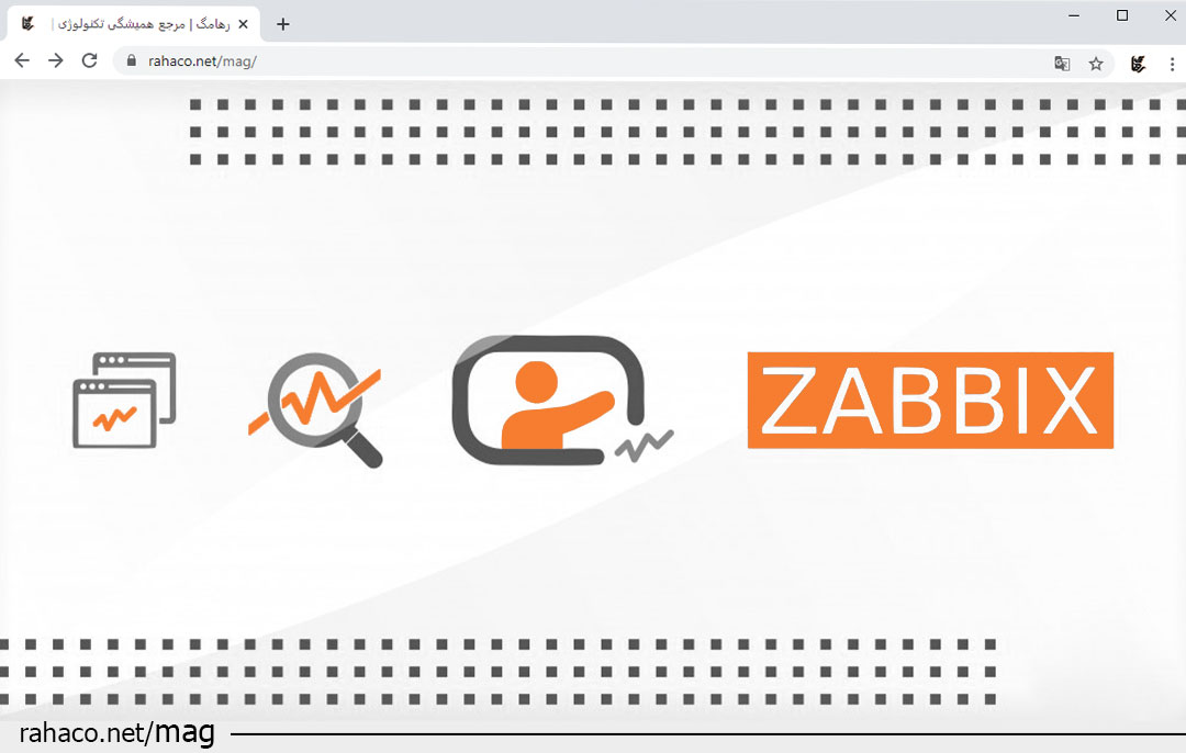 کاربرد نرم افزار مانیتورینگ ZABBIX
