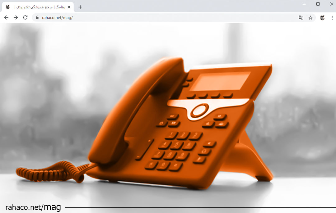 ارائه دهنده خدمات VoIP؛ افزایش بهره وری و کاهش هزینهها | مجله خبری رها ...