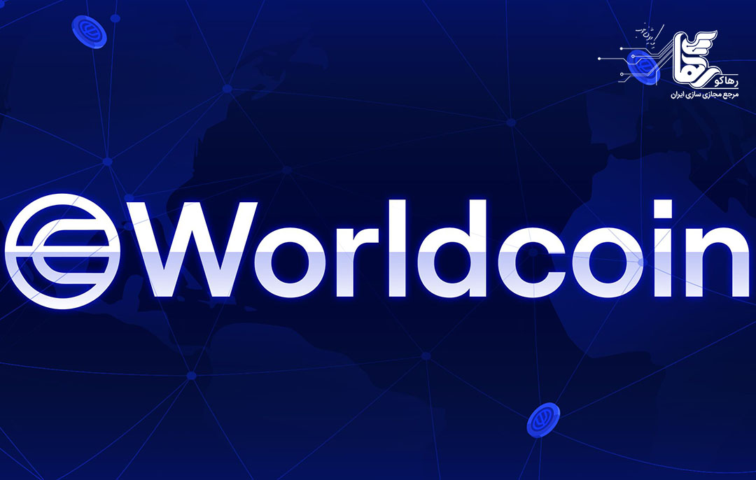 WorldCoin
