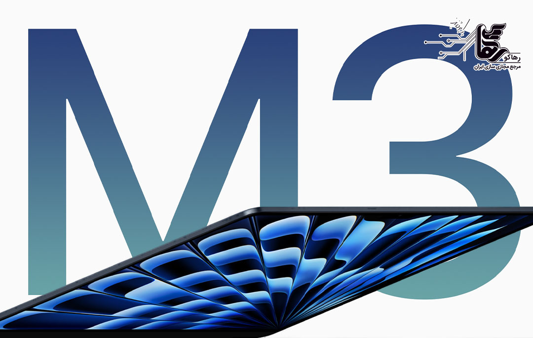 ویژگی های مک ‌بوک ایر M3
