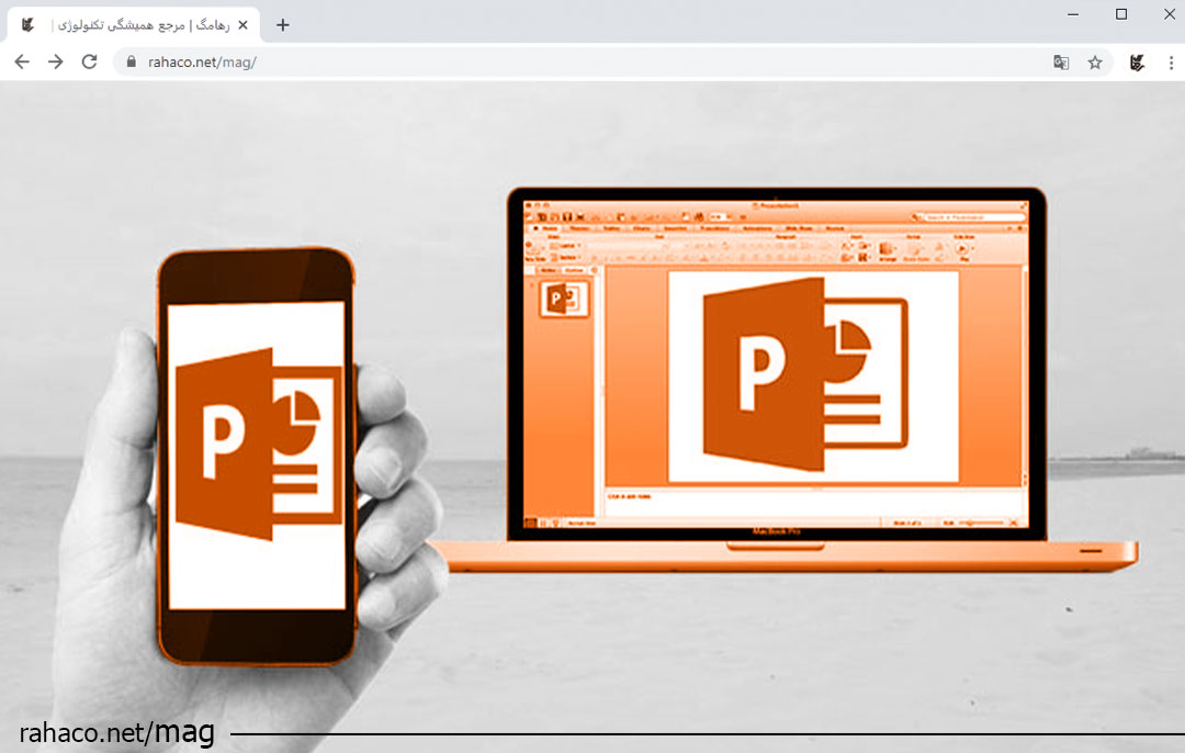 ساخت پاورپوینت با گوشی