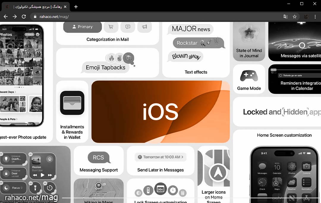 ویژگی ‌های iOS 18
