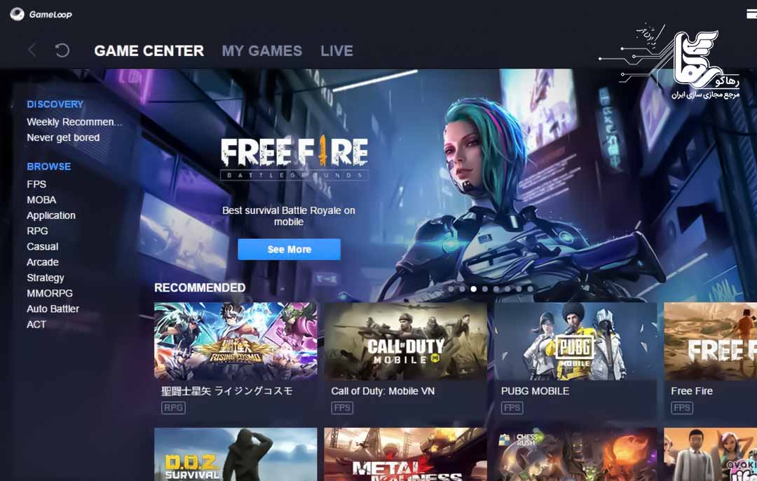 شبیه ساز اندرویدی گیم لوپ