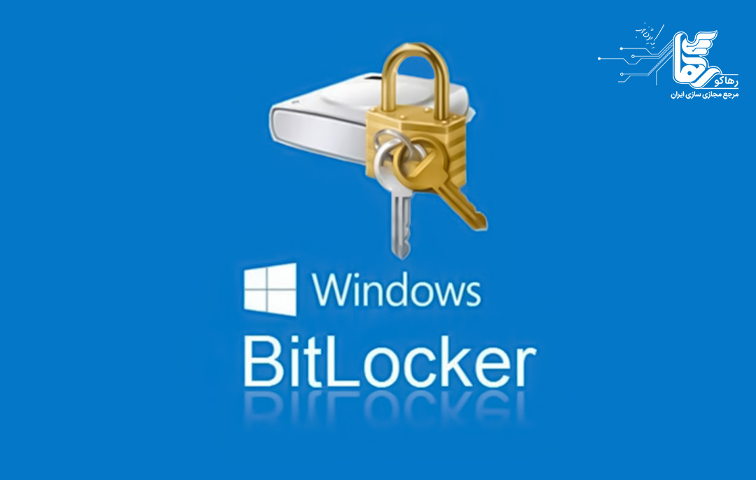 محدودیت‌های بیت ‌لاکر