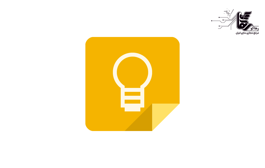 مزایای Google Keep