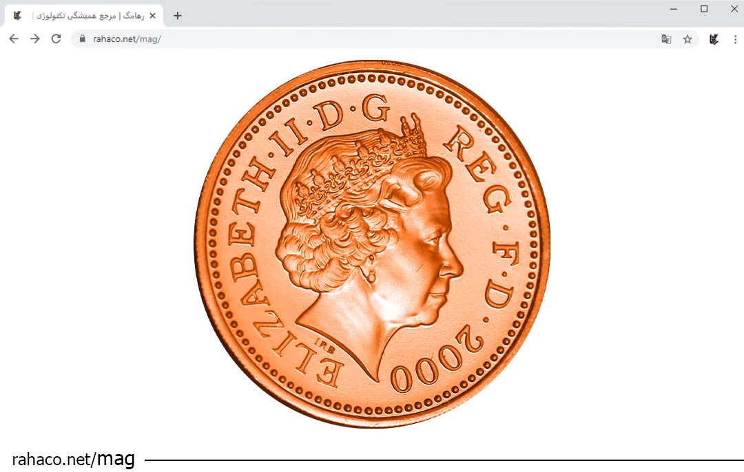 قدیمی‌ ترین ارز جهان