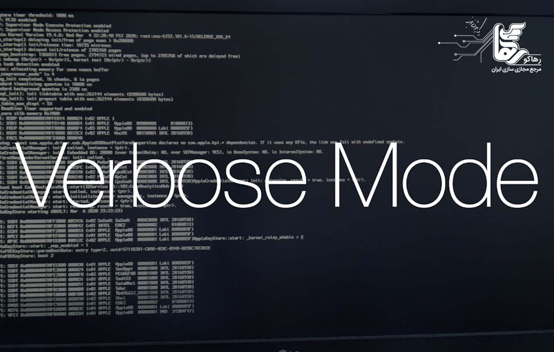 کاربردهای حالت Verbose