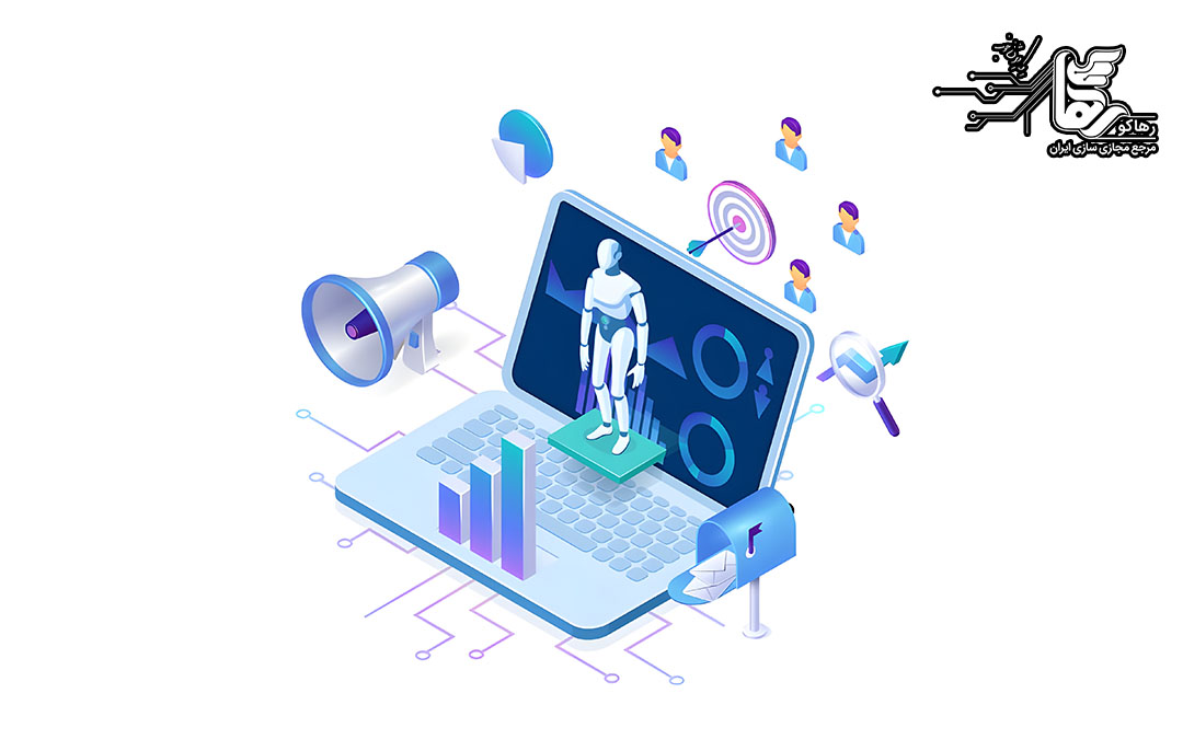 کاربردهای هوش مصنوعی مارکتینگ