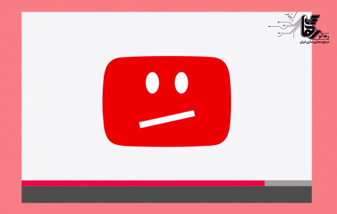 درخواست تجدیدنظر در یوتیوب