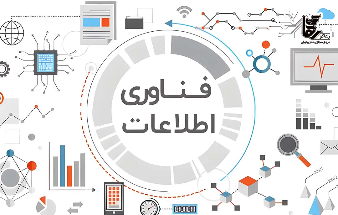 نقش آموزش IT