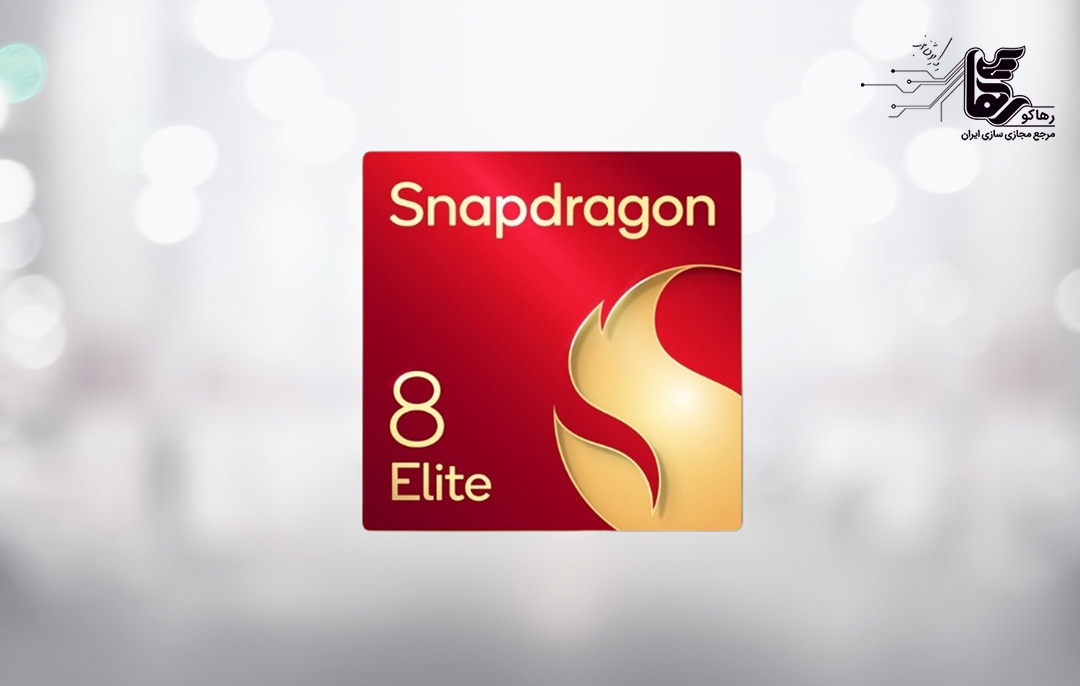 ویژگی های اسنپدراگون ۸ الیت