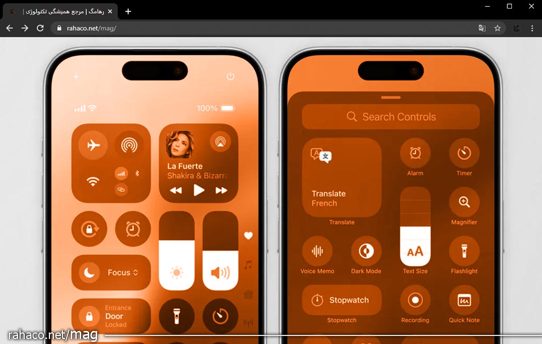 کنترل سنتر iOS 18