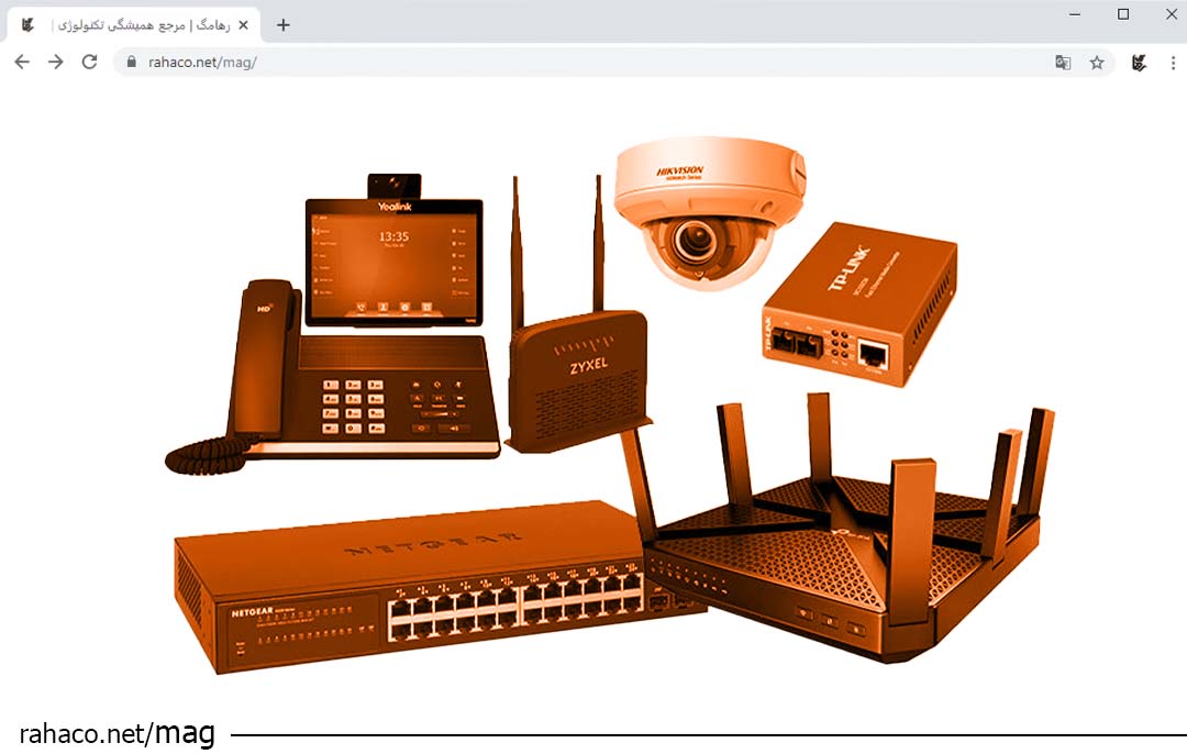 تجهیزات اکتیو شبکه
