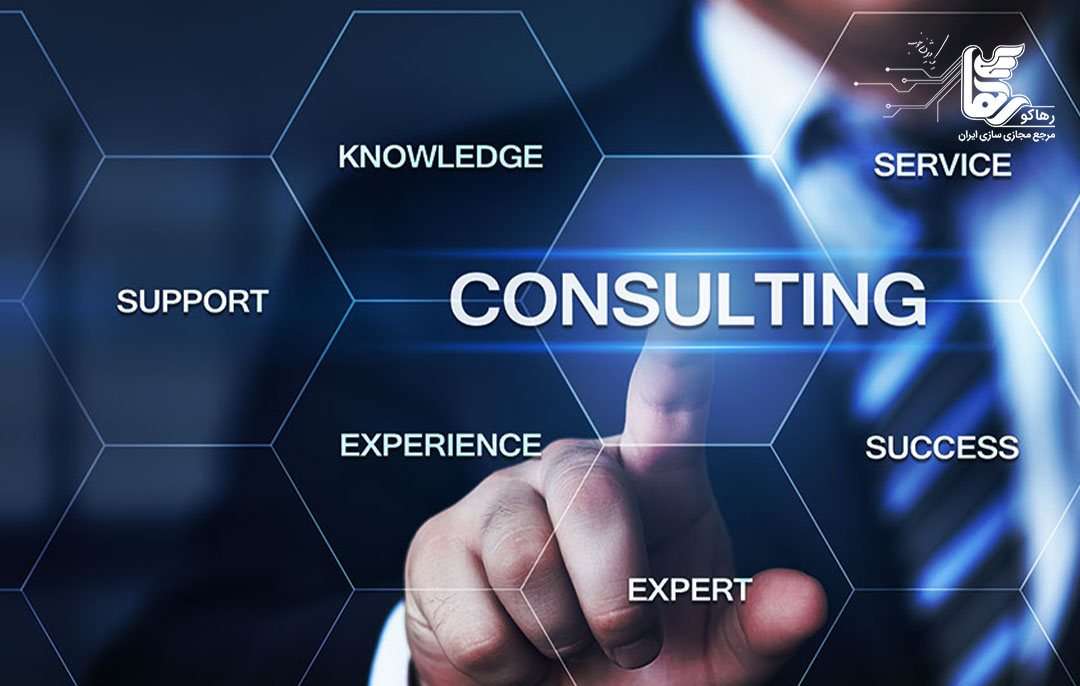 مزایای مشاوره خدمات IT