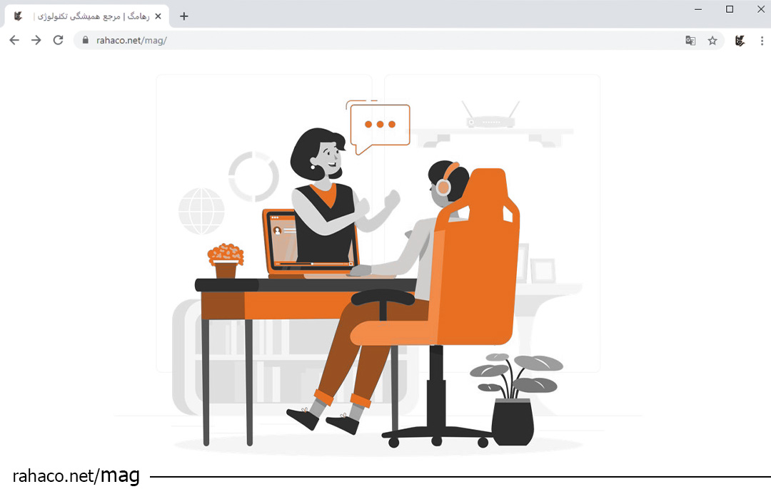 پشتیبانی شبکه از راه دور