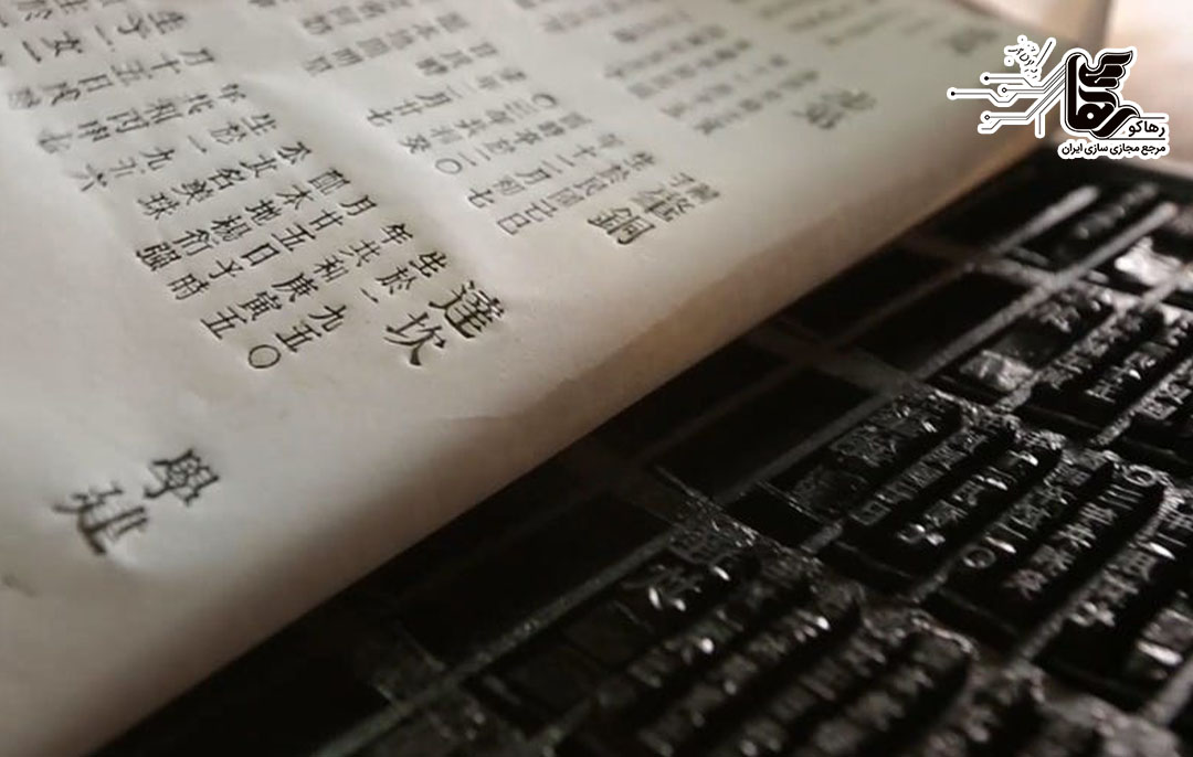 کاربردهای مووبل تایپ