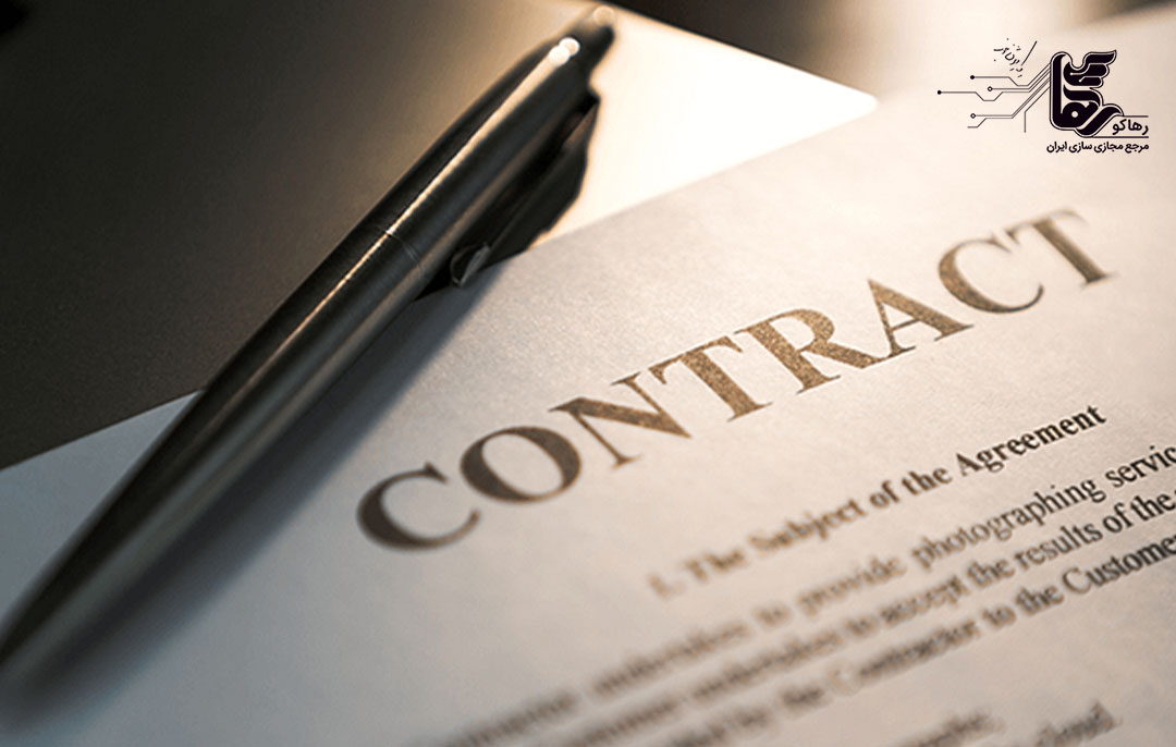 ارکان اصلی قرارداد مشاوره شبکه