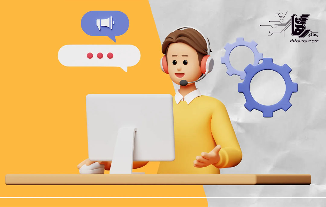 انواع خدمات کامپیوتر آنلاین