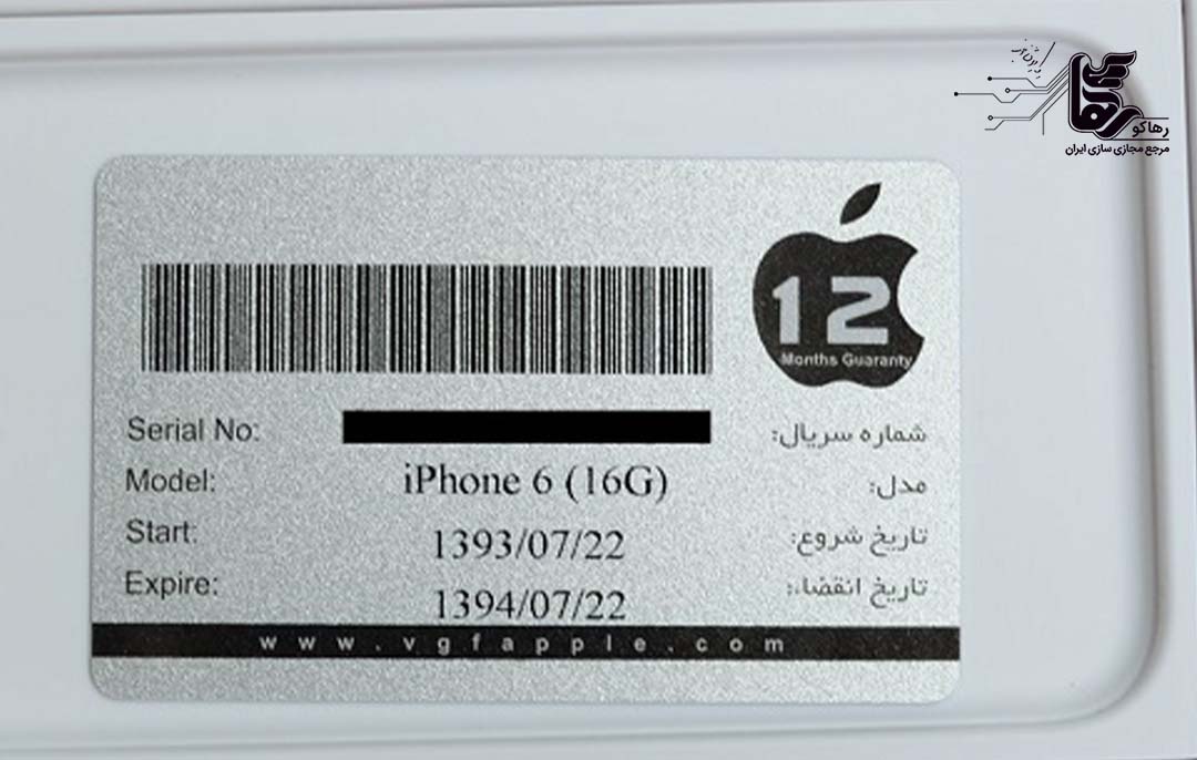 انواع گارانتی گوشی آیفون