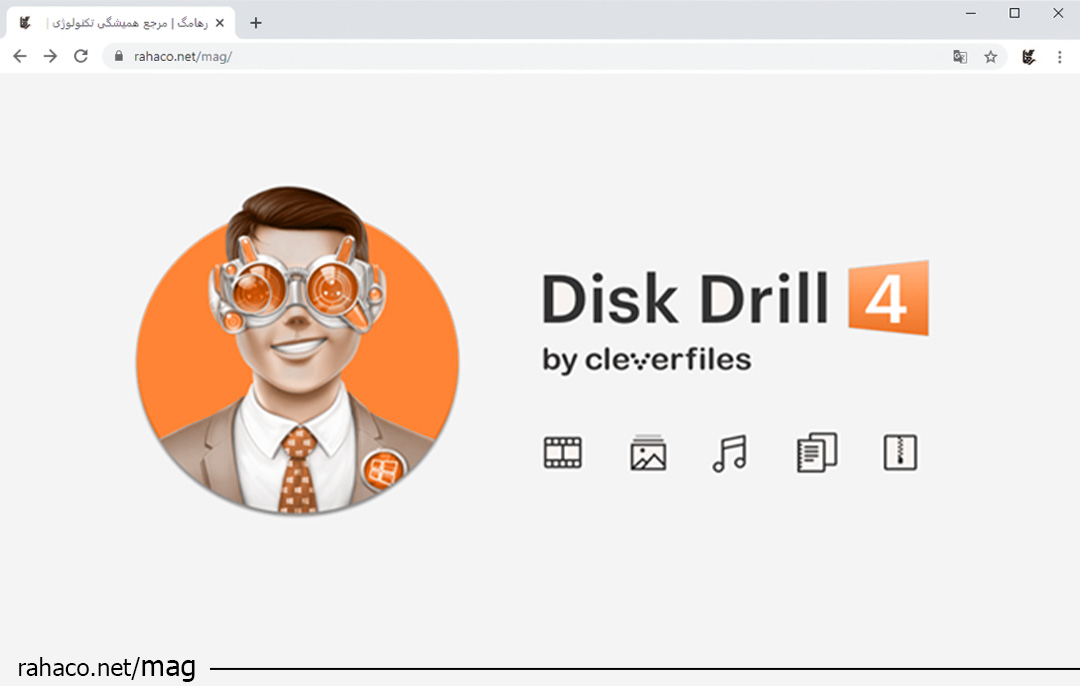 برنامه Disk Drill