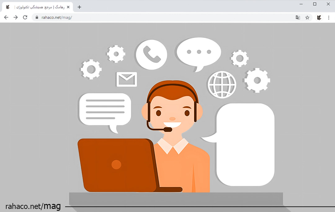 خدمات پشتیبانی اینترنت