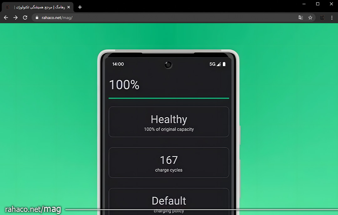 سلامت باتری گوگل