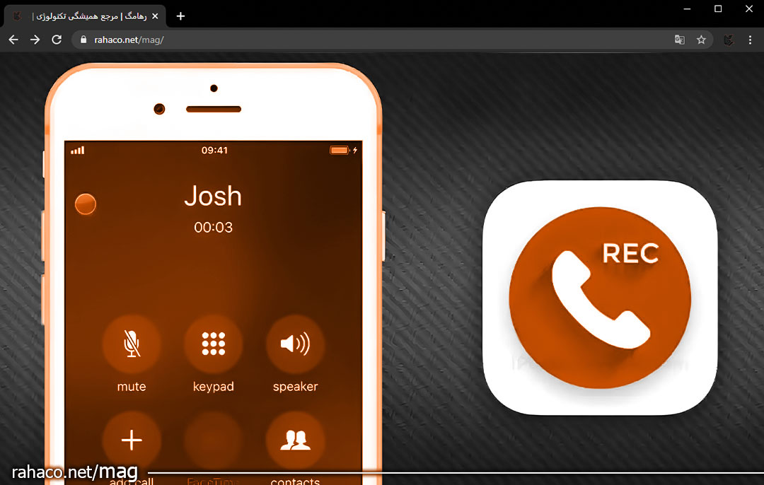 ضبط تماس در آیفون