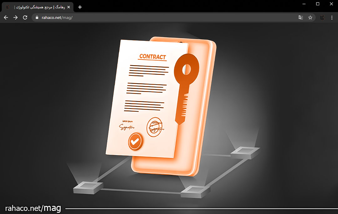 قرارداد مشاوره شبکه