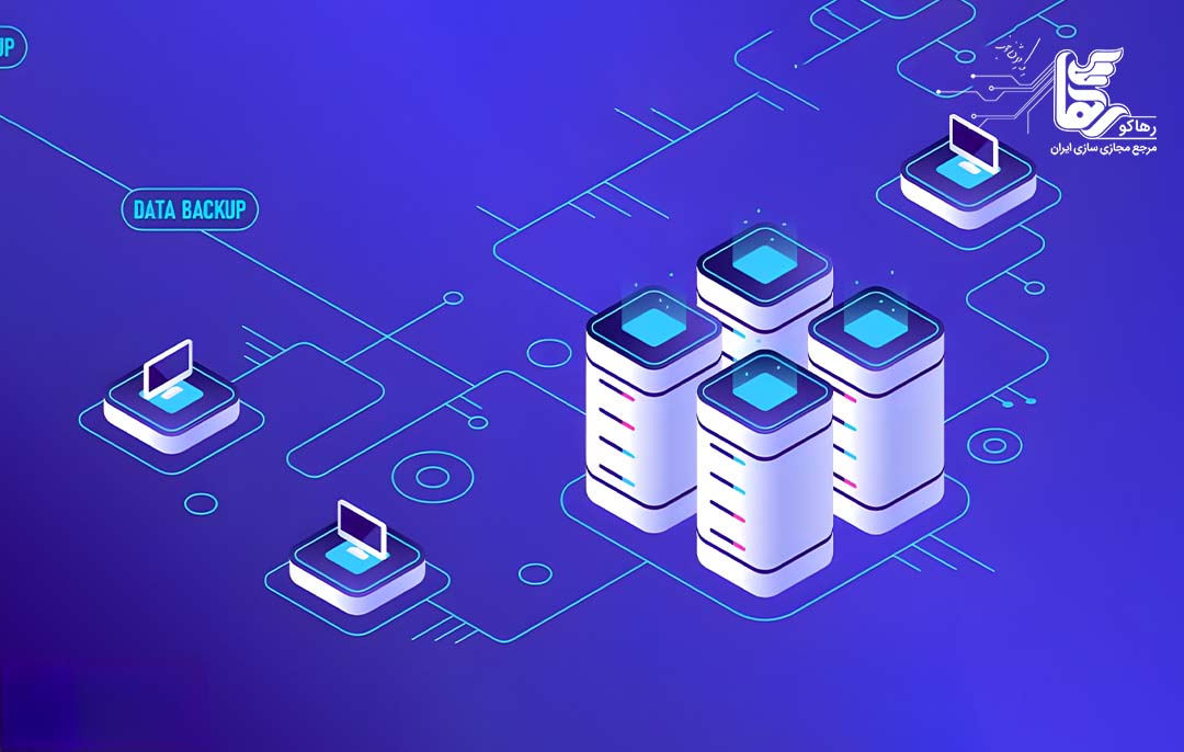 مراحل بکاپ گیری موثر