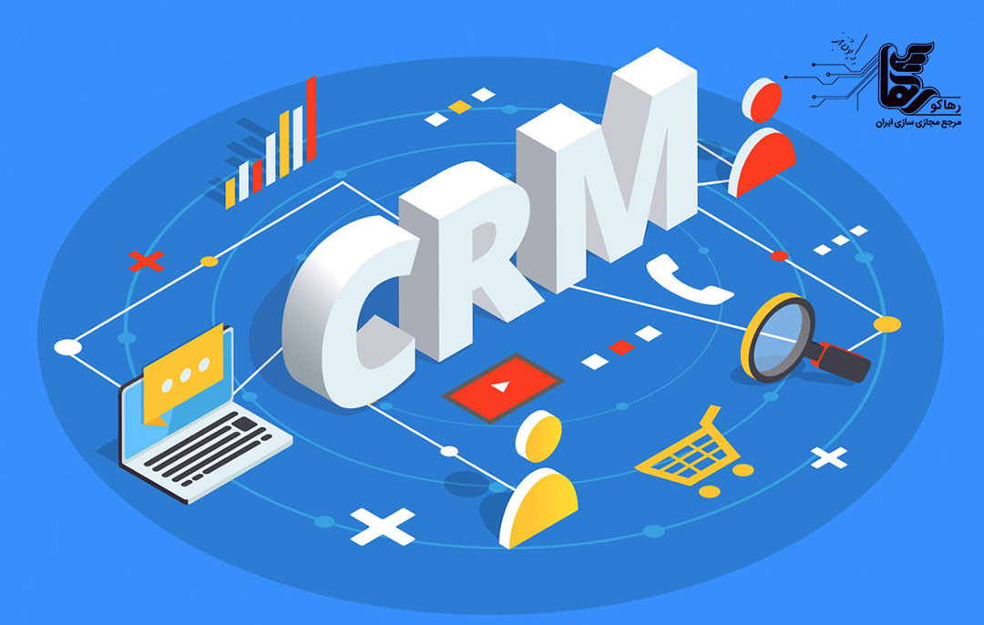 مزایای نرم افزار CRM