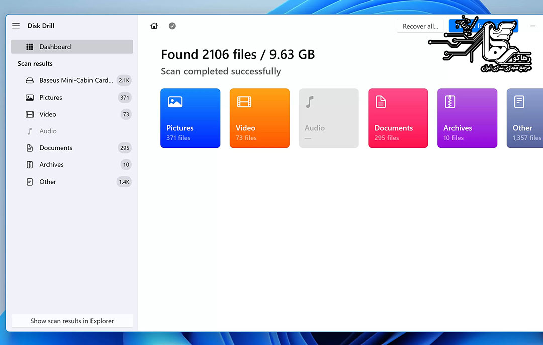 نحوه نصب برنامه Disk Drill