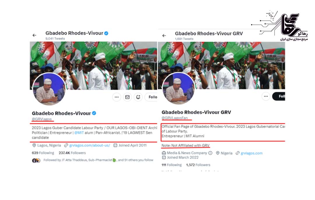 هدف اکانت‌های پارودی