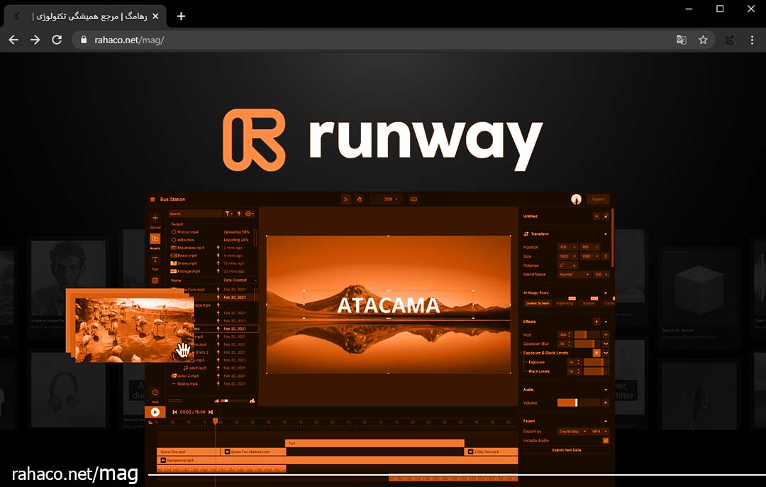 هوش مصنوعی Runway