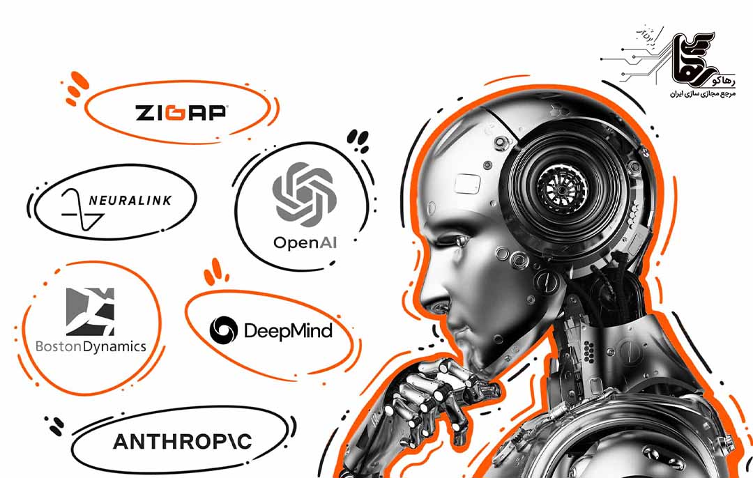 بهترین شرکت‌ هوش مصنوعی ایرانی