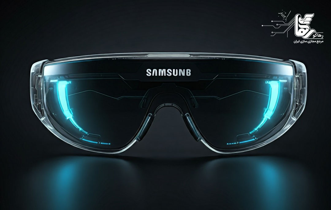 مزایای عینک XR glasses سامسونگ