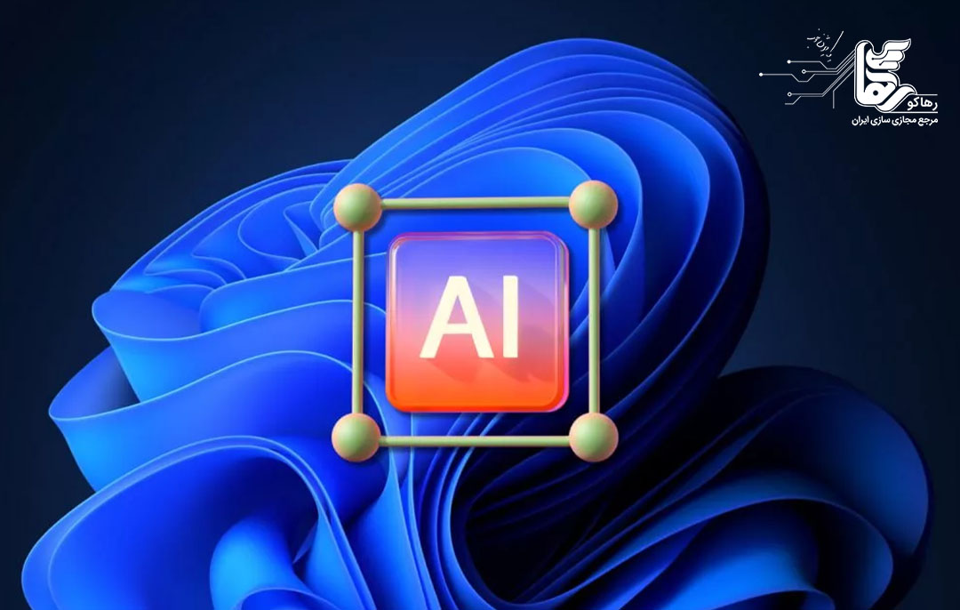 کاربردهای هوش مصنوعی Explorer