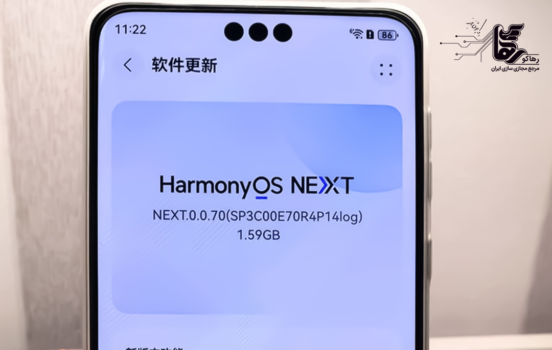 HarmonyOS Next