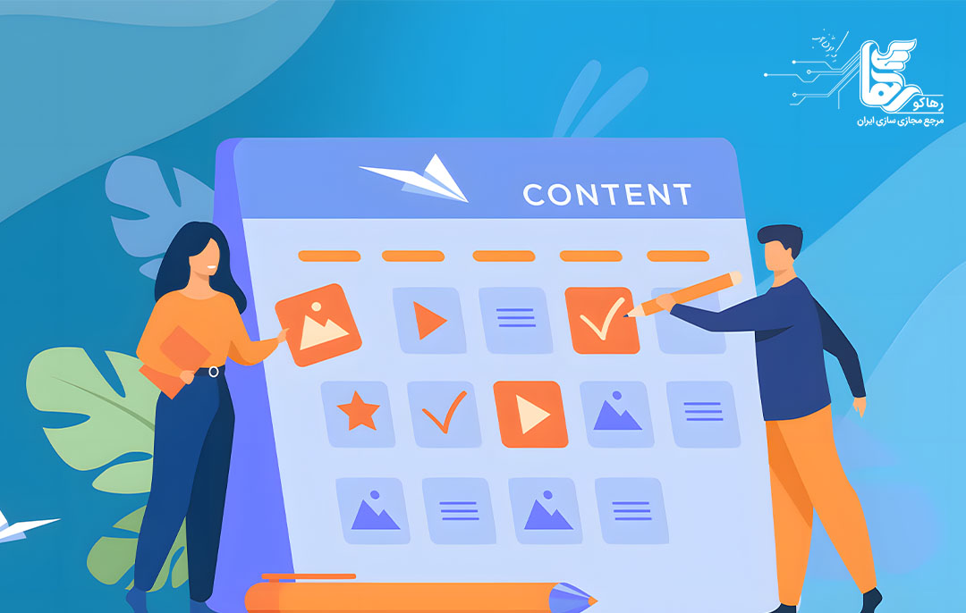 انواع ابزار برنامه ‌ریزی محتوا