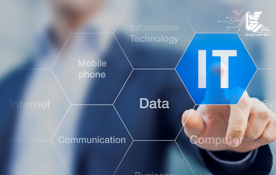انواع مشاوره فناوری اطلاعات
