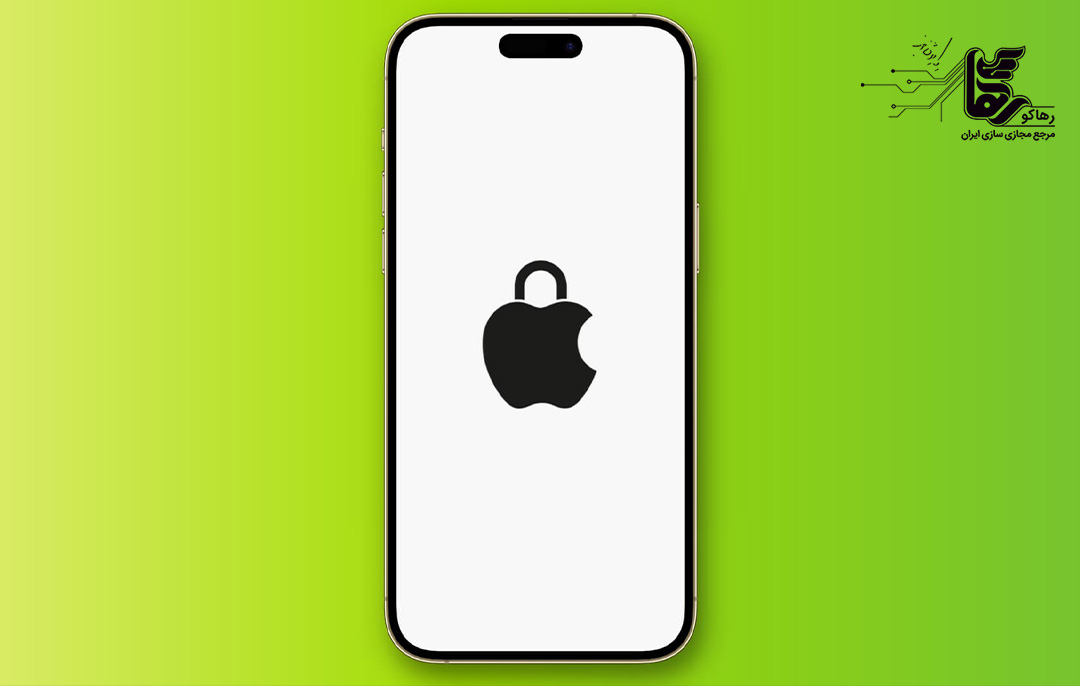 حریم خصوصی در آیفون