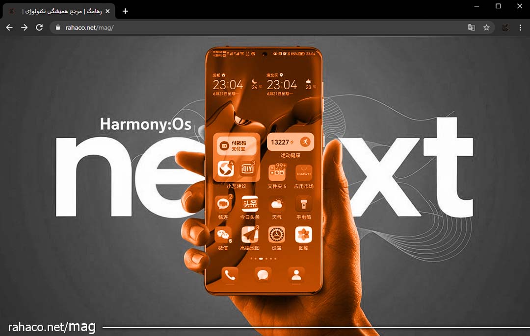 رابط کاربری HarmonyOS Next